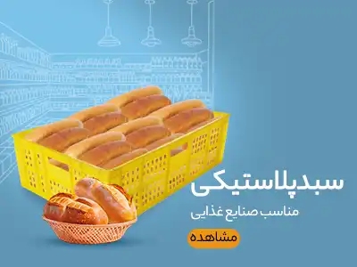 جعبه و سبد پلاستیکی