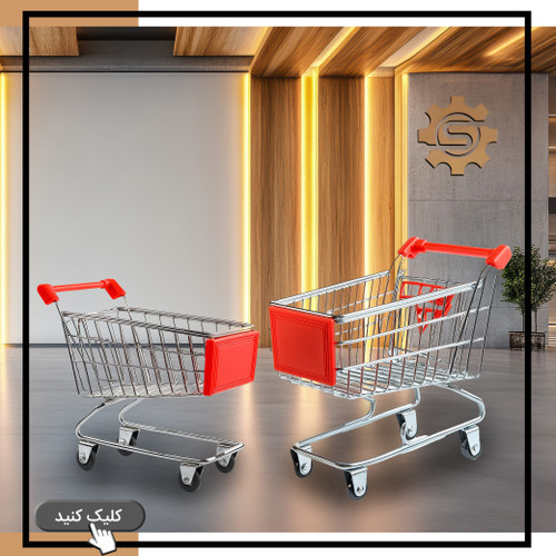 چرخ فروشگاهی