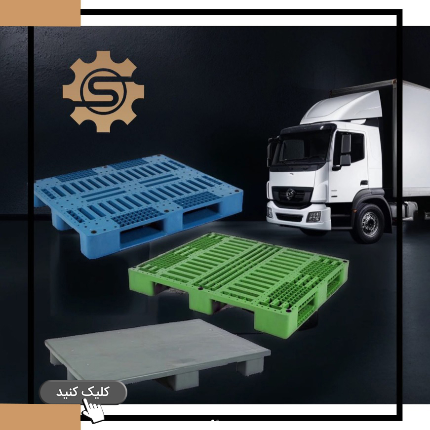 پالت زیر بار