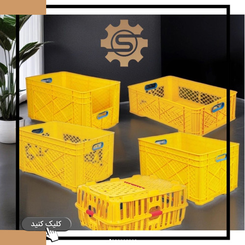 جعبه و سبد پلاستیکی