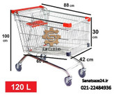 چرخ خرید فروشگاهی در سه سایز (درجه یک )