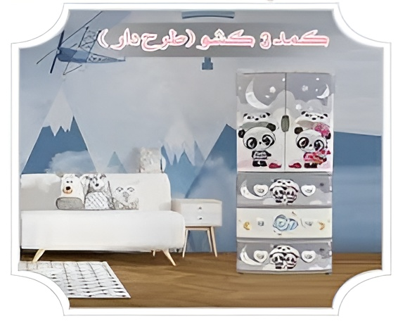 کمد پلاستیکی زیبا و کاربردی مخصوص اتاق کودکان