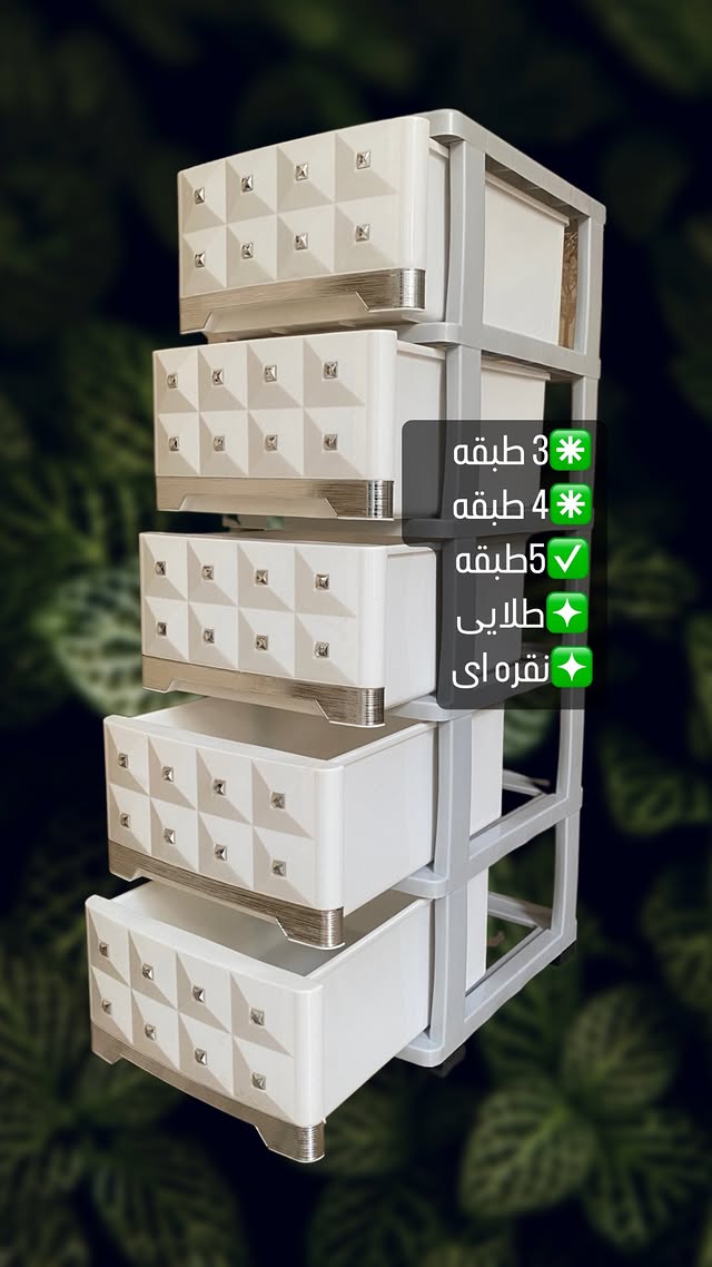 فایل  کشویی پلاستیکی 5 طبقه ( کد 635 )