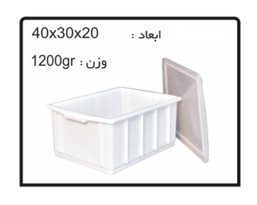 جعبه پلاستیکی صنعتی  دردار