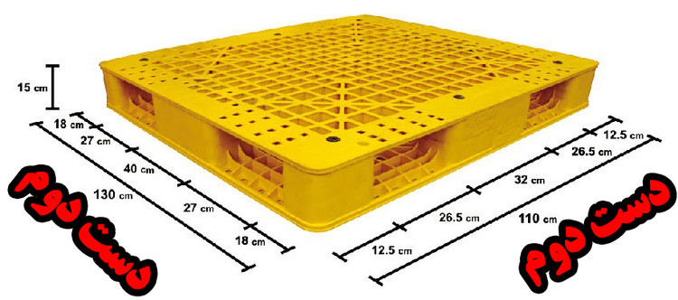 پالتهای زیر بار پلاستیکی 110*120 دست دوم