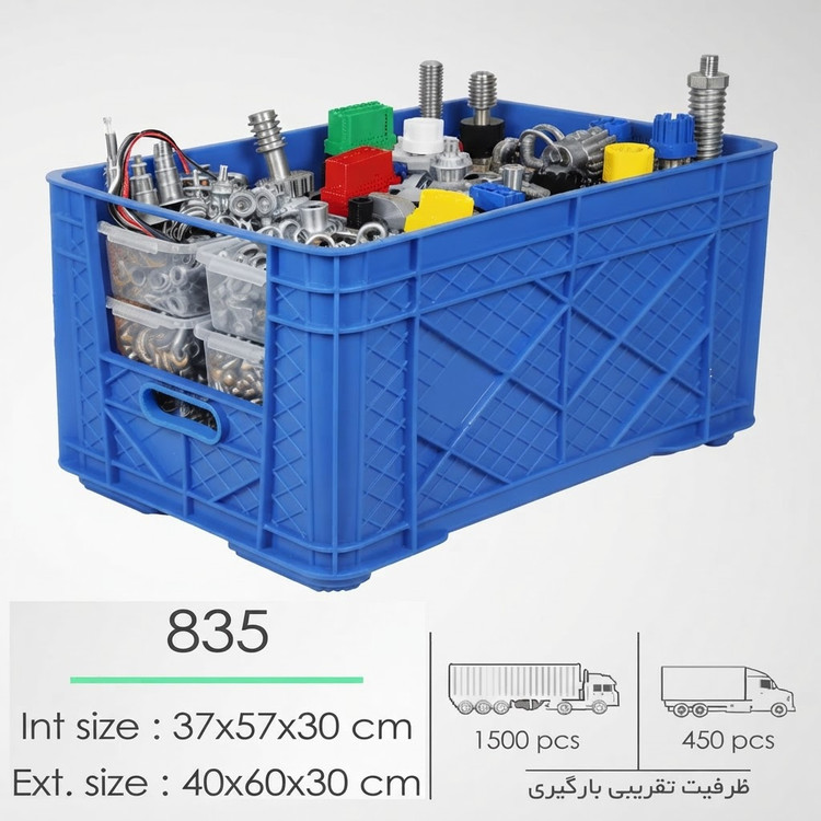 جعبه پلاستیکی صنعتی جا ابزراری 835 (طول 60 عرض 40 ارتفاع 30) - رنگ ابی - طول 60 عرض 40 ارتفاع 30